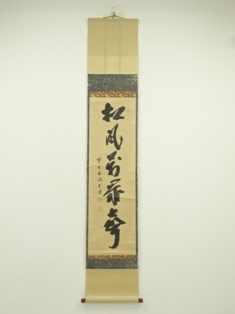 Paintings & Calligraphy